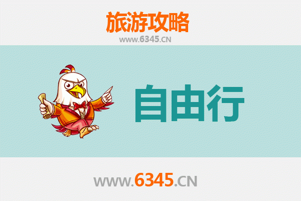 随州随县出发潮汕自由行攻略：美食文化与海滨风情之旅