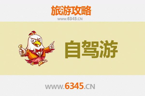 随州随县自驾游攻略：探秘炎帝故里，畅游山水田园