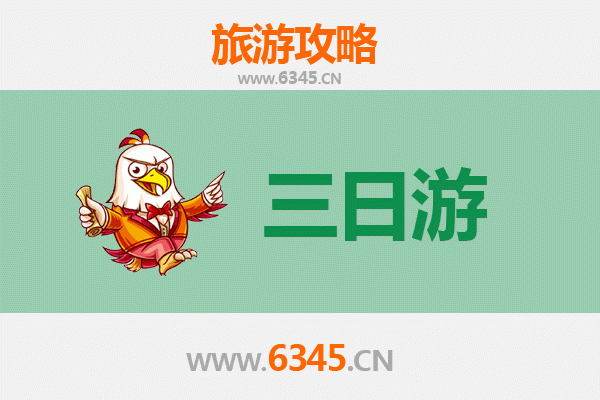 随州随县三日游攻略：探秘炎帝故里，品味千年编钟，预算与行程全解析