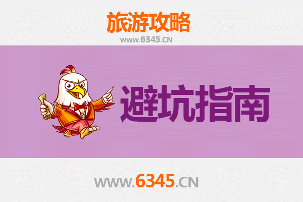 随州随县旅游全攻略:资深博主亲授几大忠告与须知