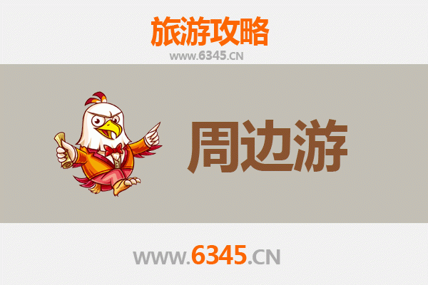 随州随县周边游攻略：探秘炎帝故里，畅游山水人文
