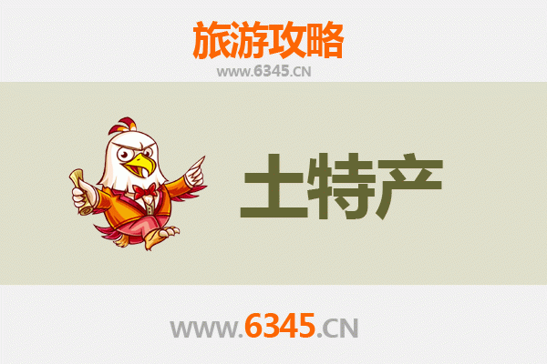随县旅游必带土特产推荐：品味地道风物，带走舌尖上的乡愁