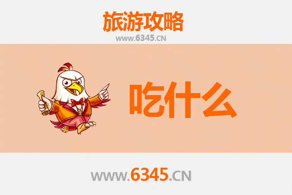 随县美食终极指南：资深博主带你吃遍地道味