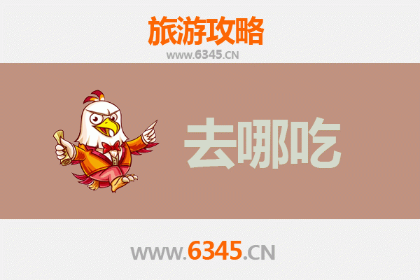 随县美食地图：寻味地道特色菜，舌尖上的荆楚风味