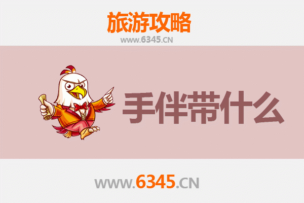 随县出发：湄洲岛朝圣与海岛风情全攻略及伴手礼指南